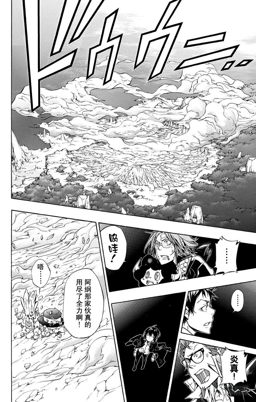 家庭教师 第342话 下落 第10页