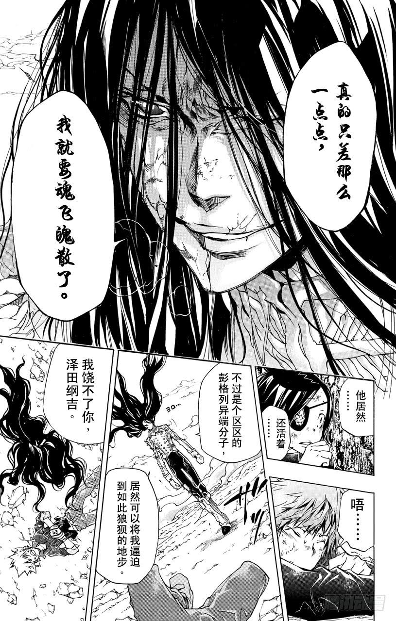 家庭教师 第342话 下落 第17页