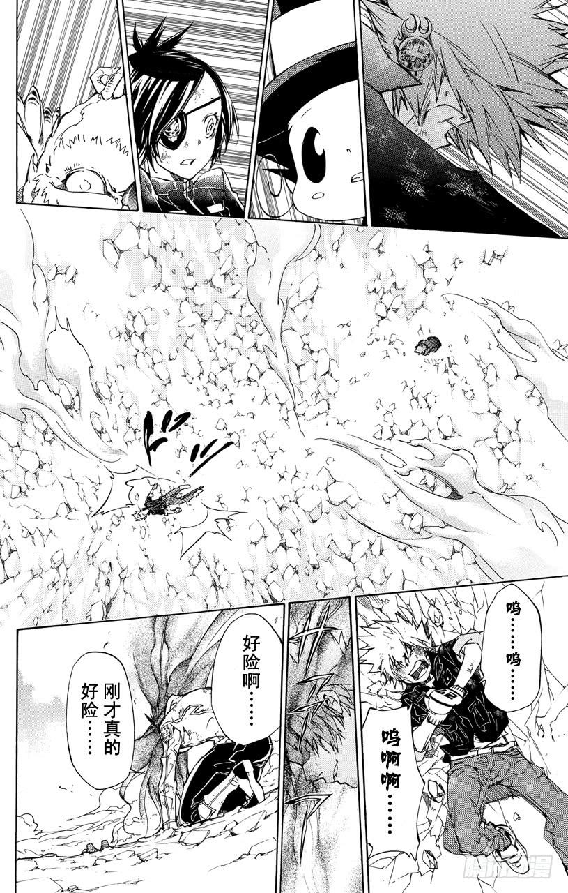 家庭教师 第342话 下落 第16页
