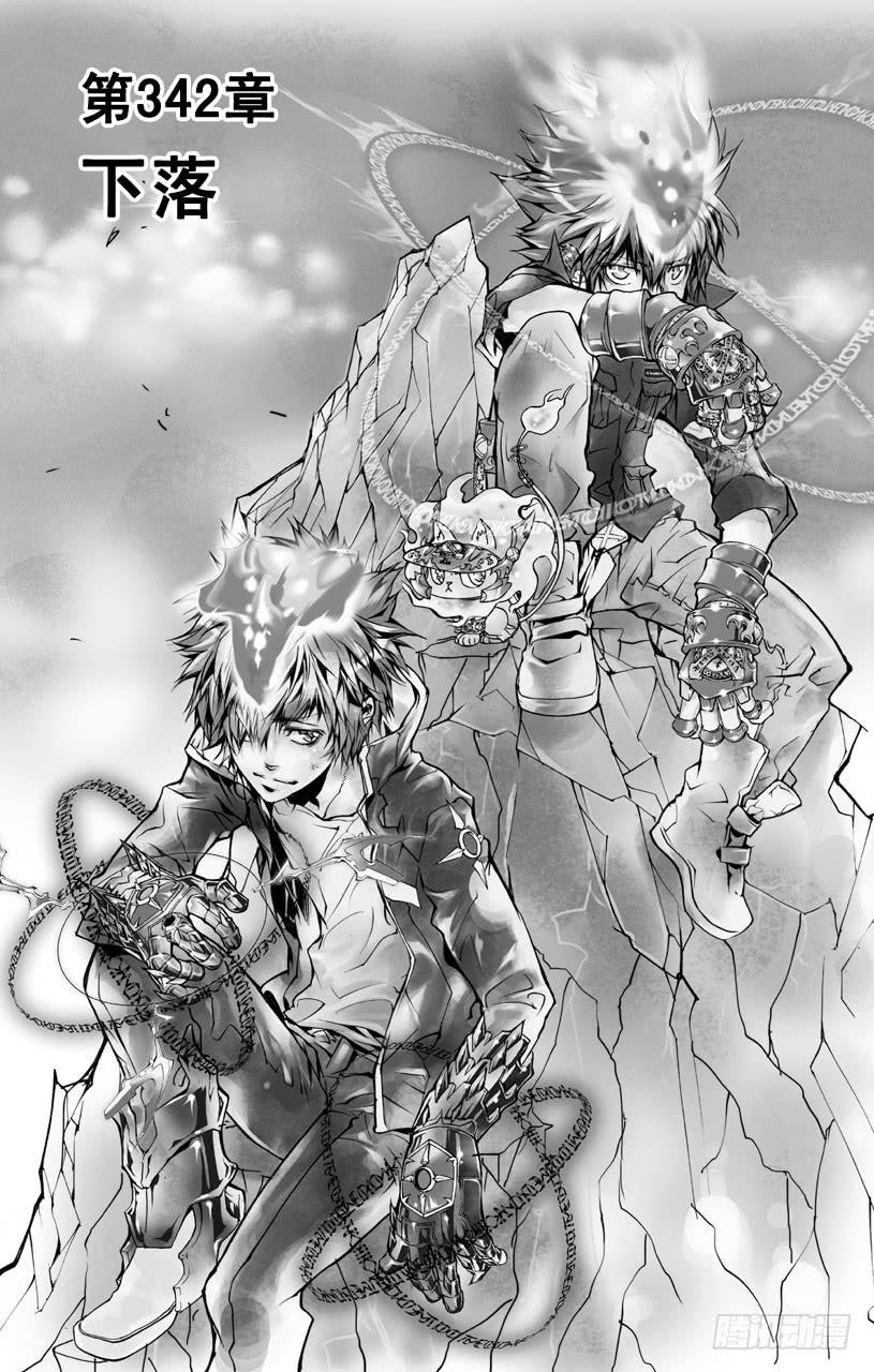 家庭教师 第342话 下落 第7页