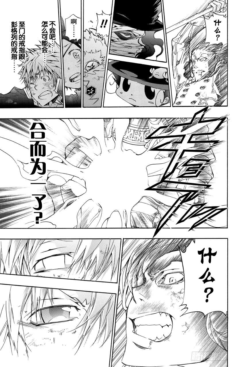 家庭教师 第342话 下落 第25页