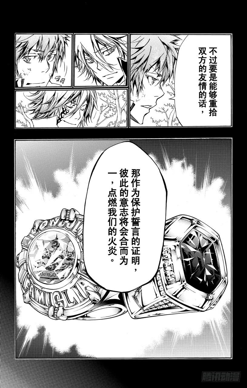 家庭教师 第343话 誓言 第6页