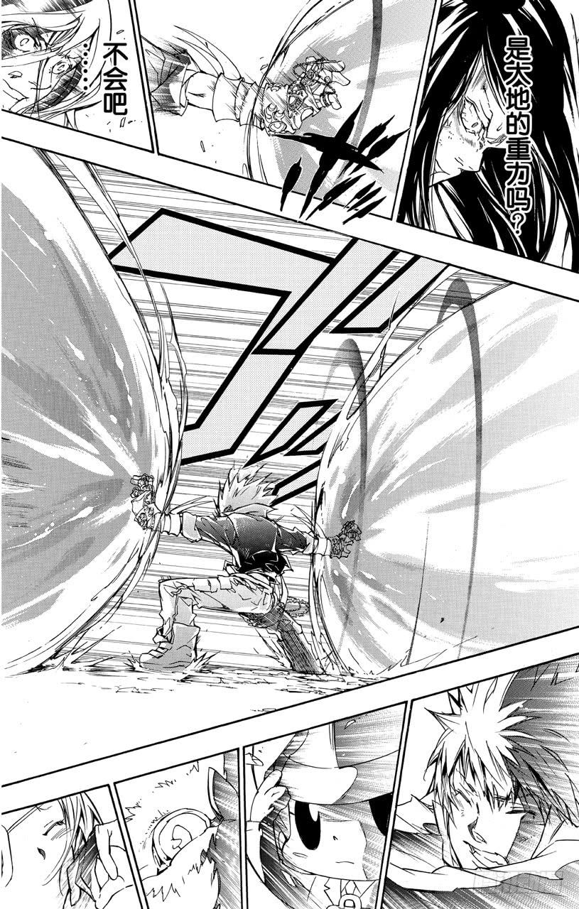 家庭教师 第343话 誓言 第14页