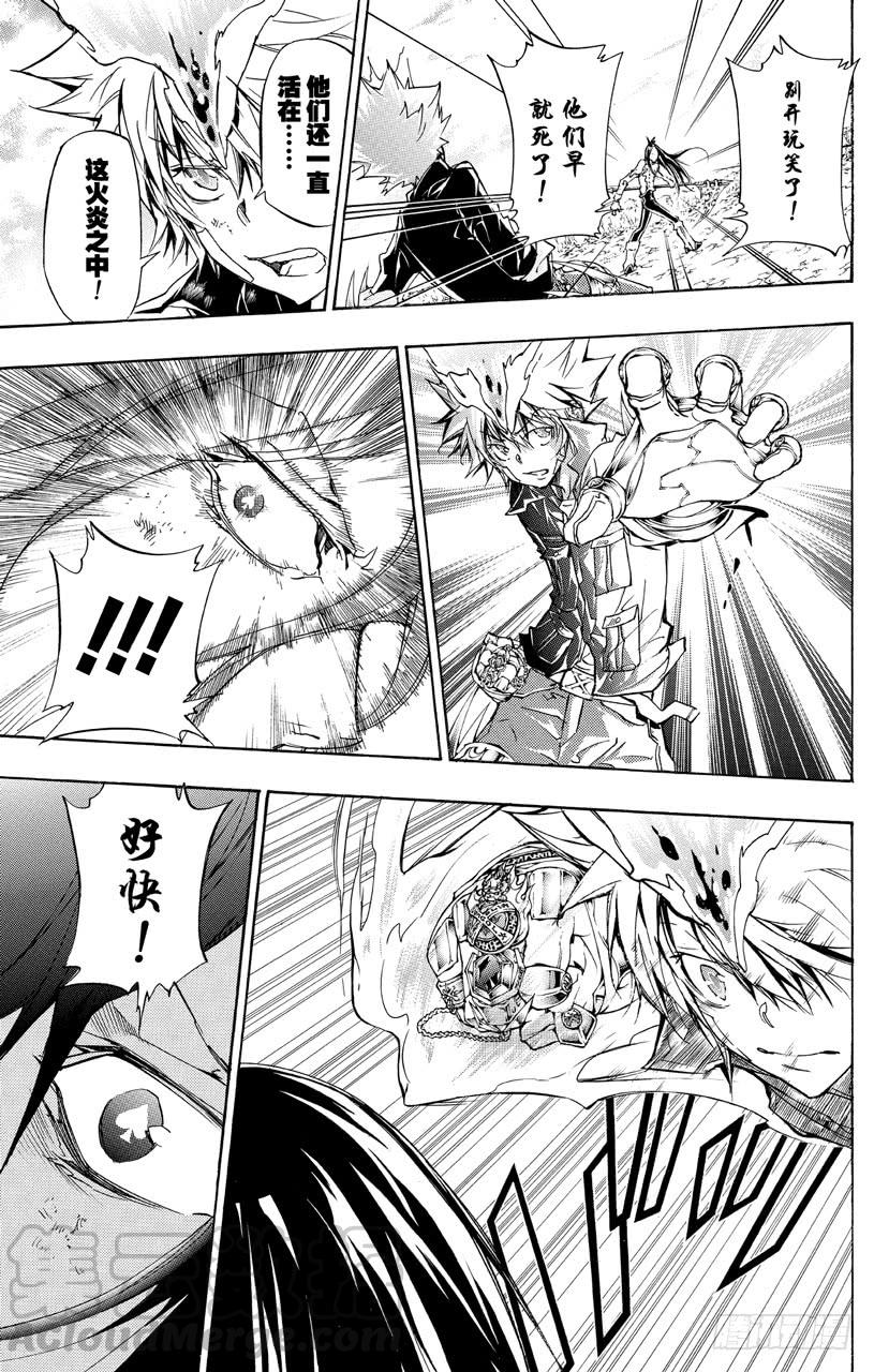家庭教师 第343话 誓言 第11页