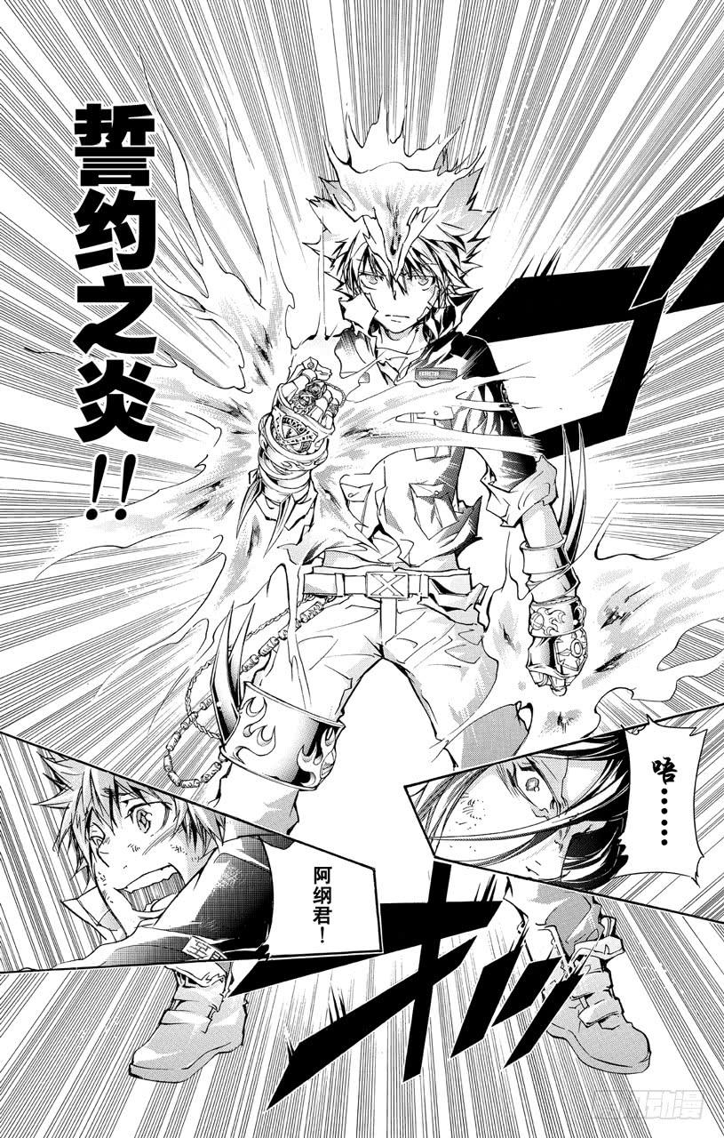 家庭教师 第343话 誓言 第9页