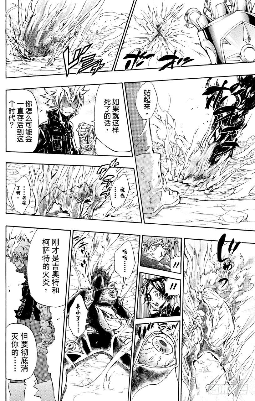 家庭教师 第343话 誓言 第16页