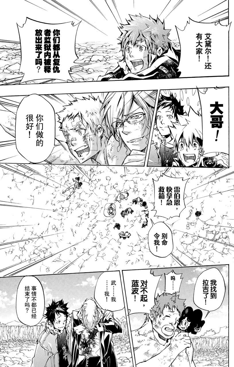 家庭教师 第345话 永远的爱莲娜 第15页