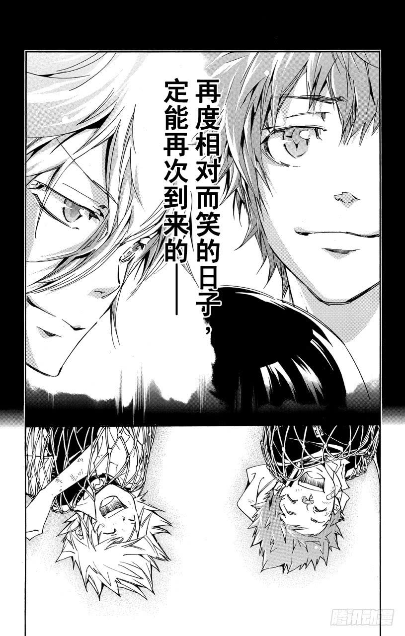 家庭教师 第346话 绽放笑容 第17页