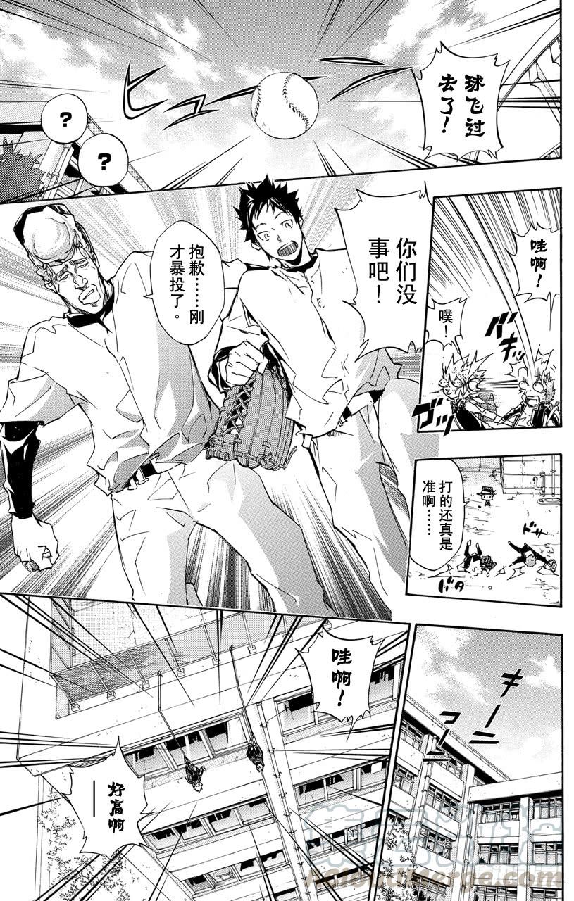 家庭教师 第346话 绽放笑容 第11页