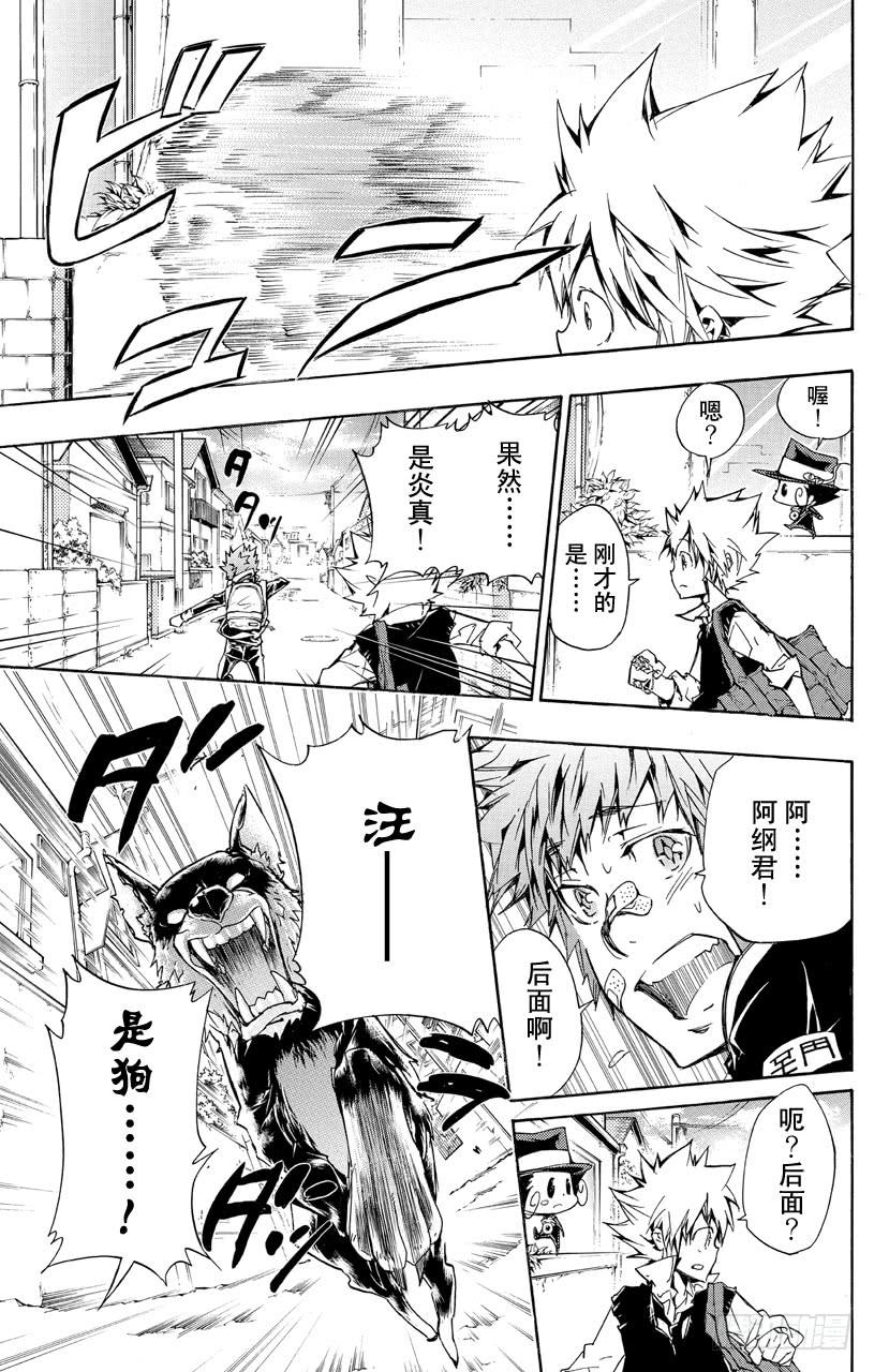家庭教师 第346话 绽放笑容 第2页