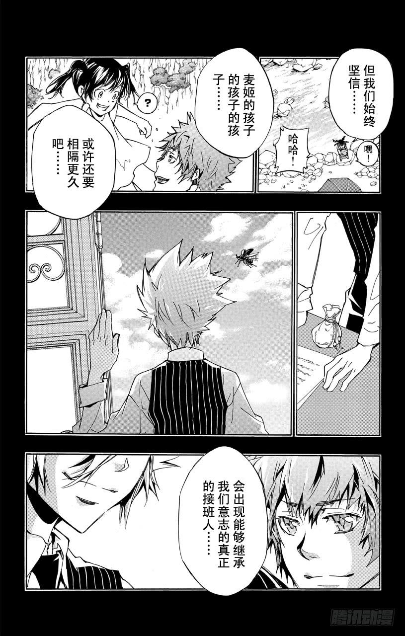 家庭教师 第346话 绽放笑容 第16页