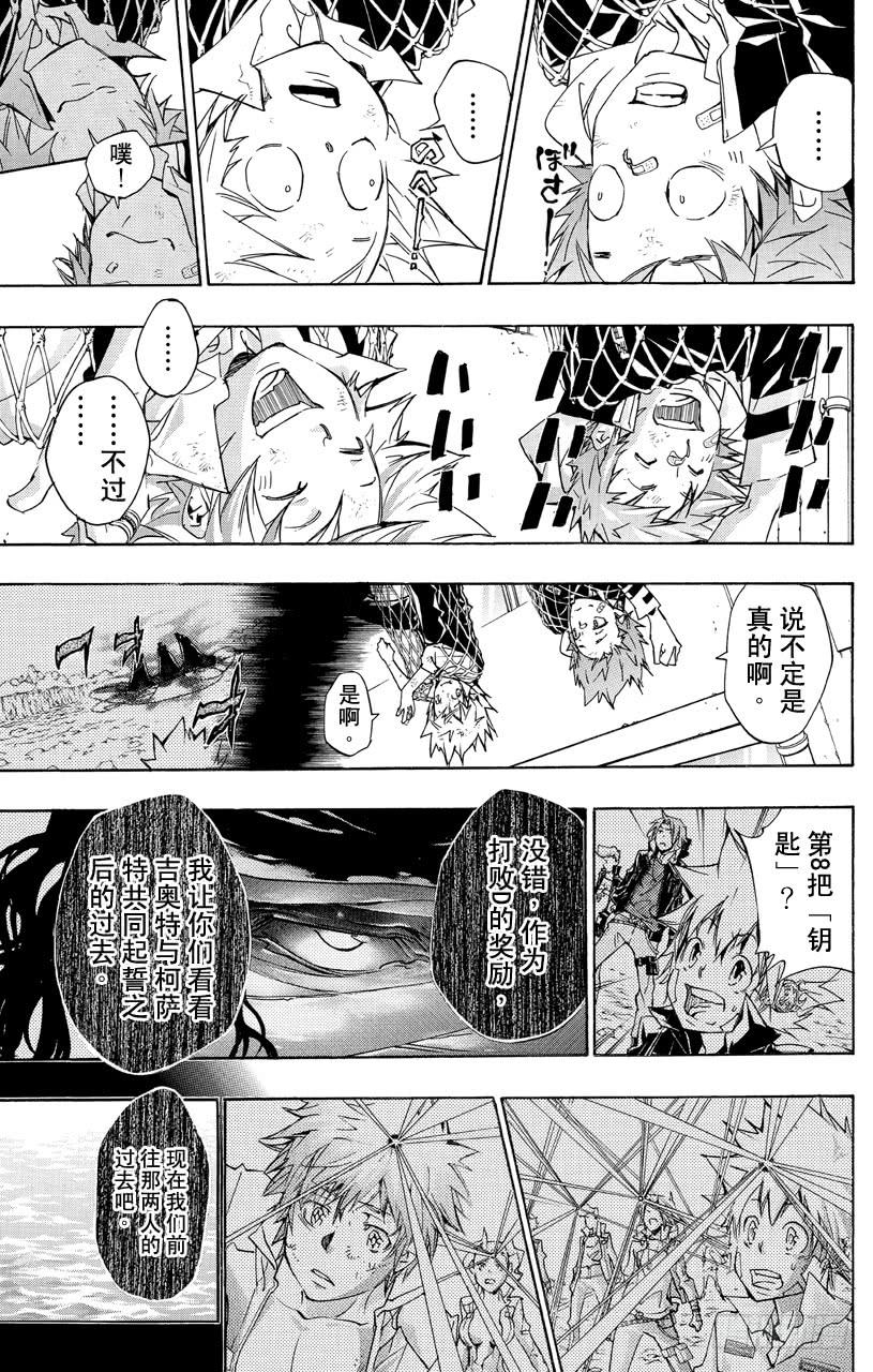 家庭教师 第346话 绽放笑容 第13页