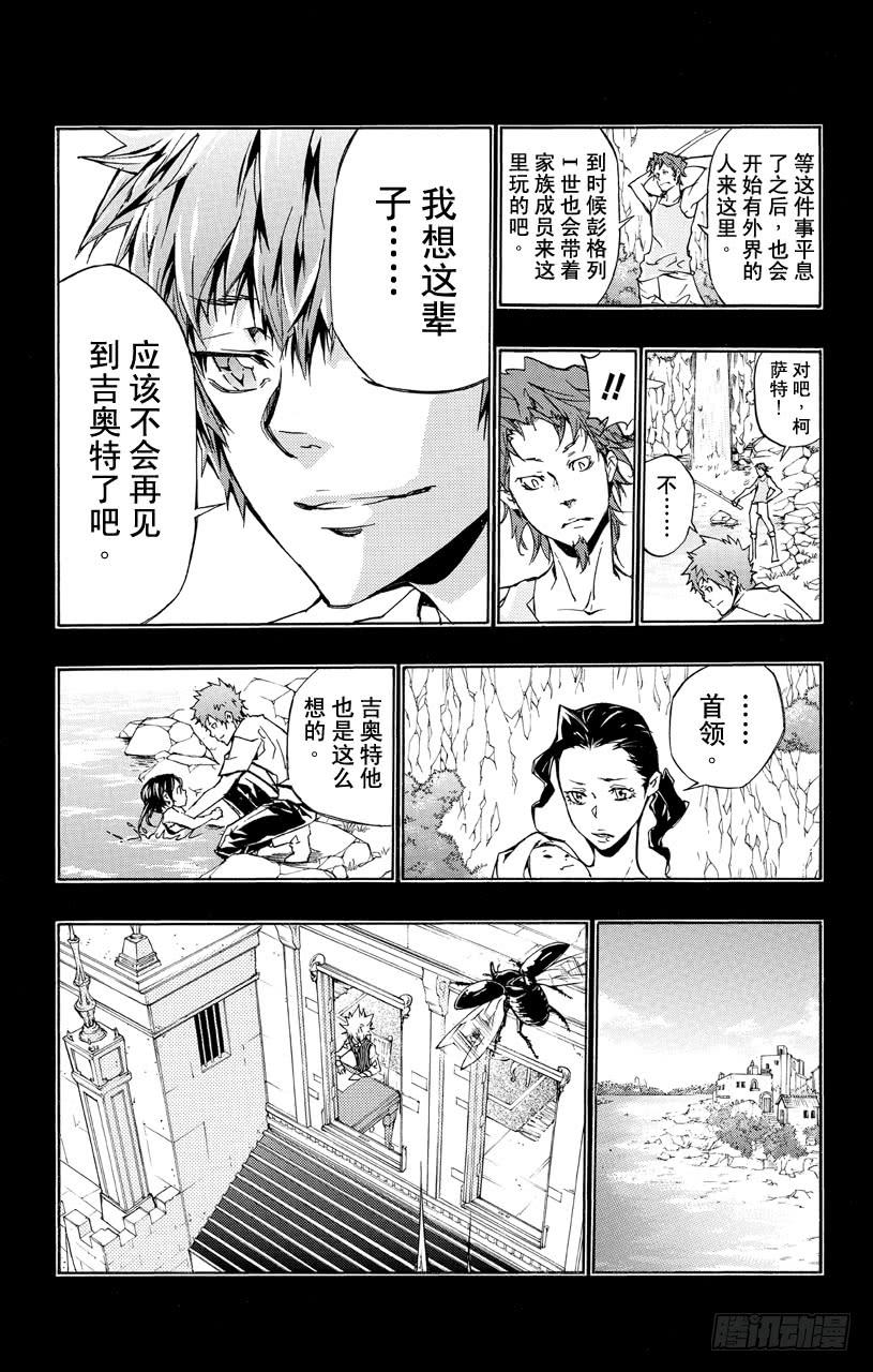 家庭教师 第346话 绽放笑容 第15页