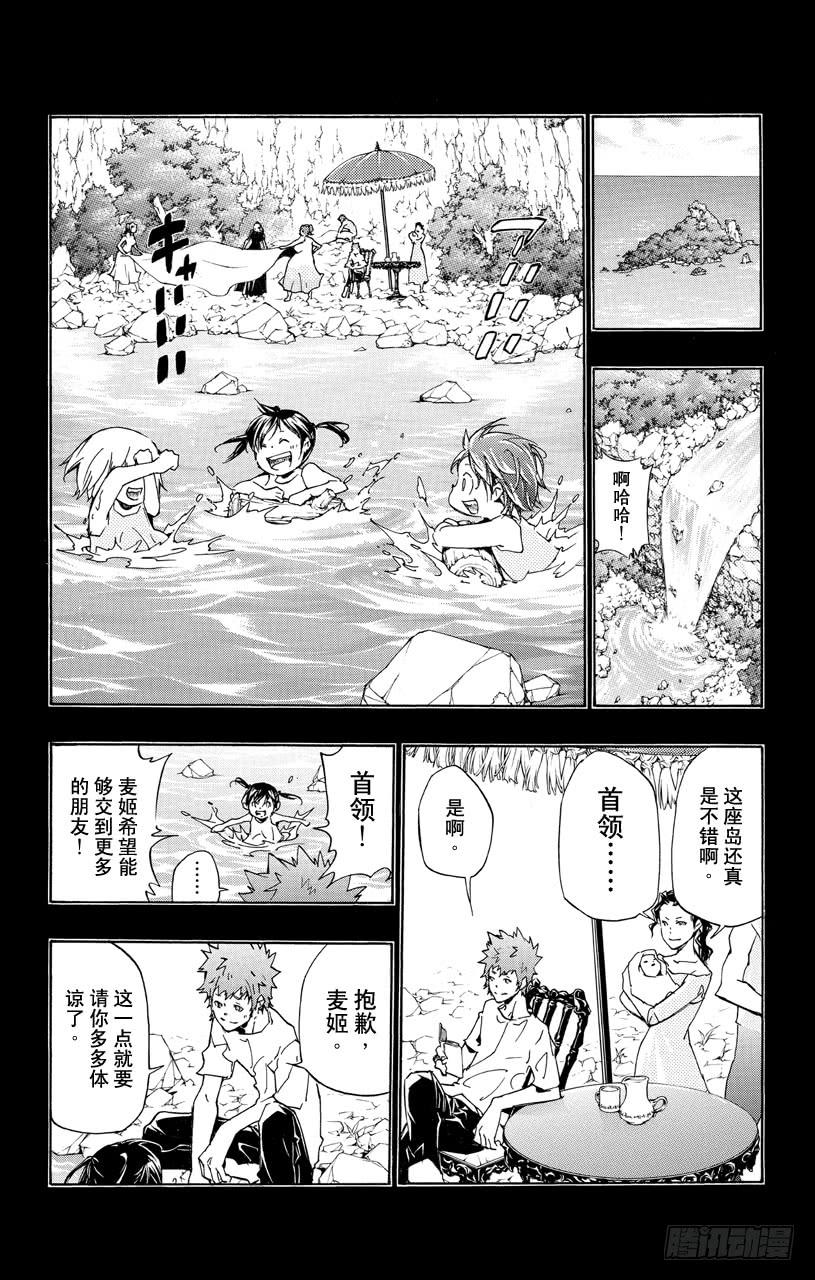 家庭教师 第346话 绽放笑容 第14页