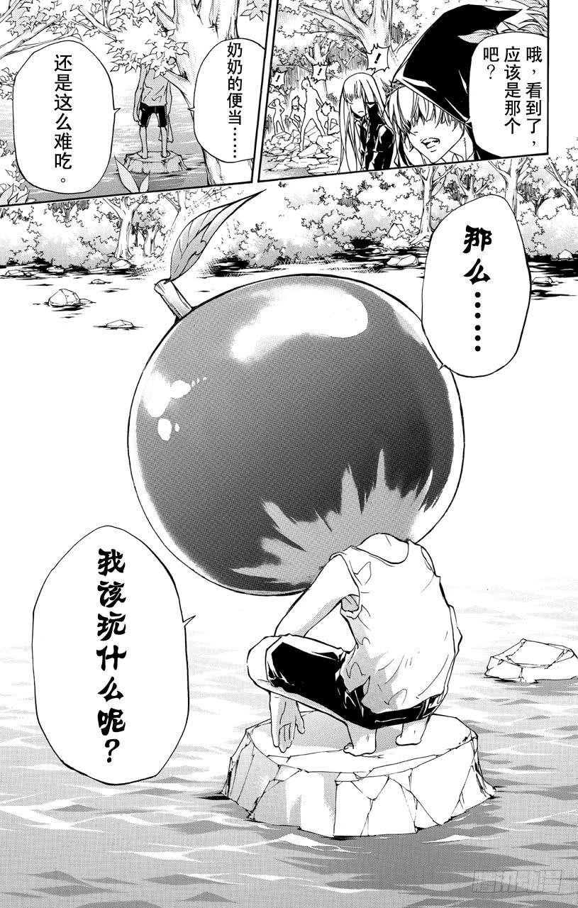 家庭教师 第347话 玛蒙与全新战力 第17页