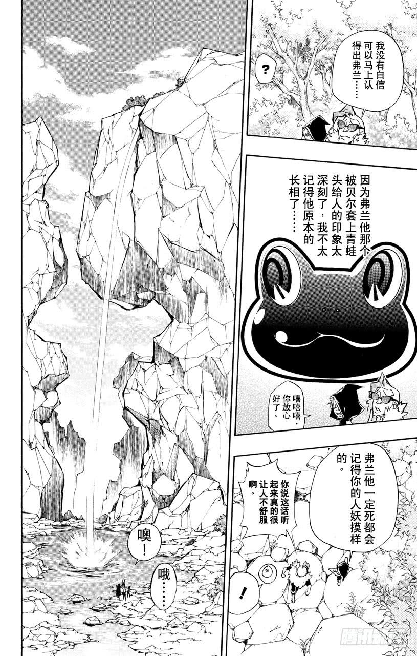 家庭教师 第347话 玛蒙与全新战力 第14页