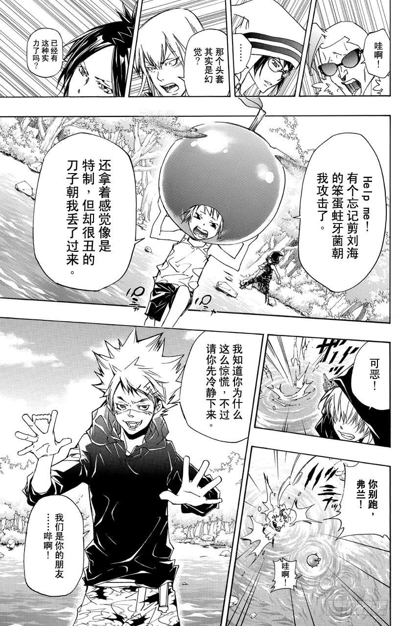 家庭教师 第348话 玛蒙与全新战力2 第7页