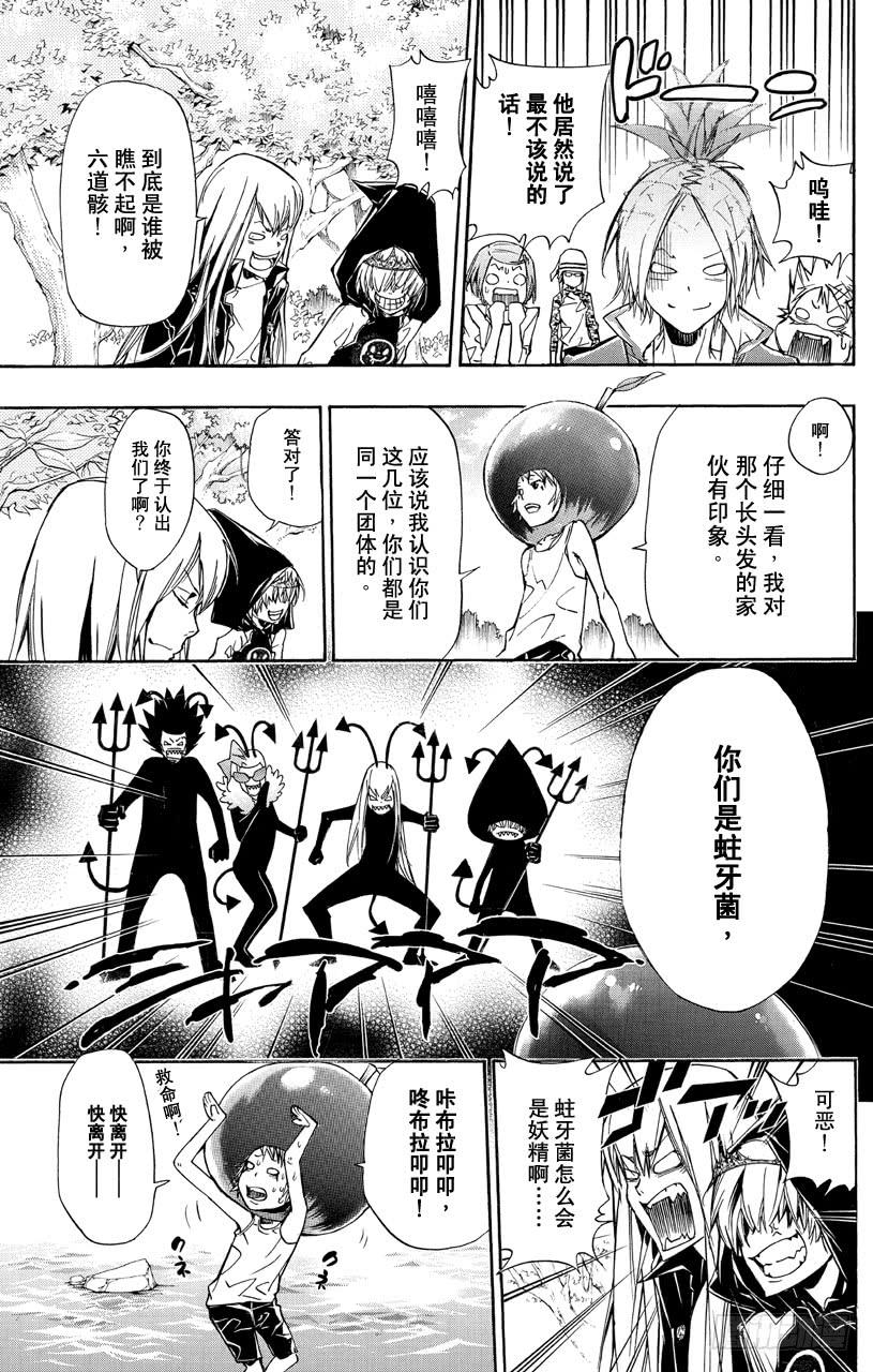 家庭教师 第348话 玛蒙与全新战力2 第4页