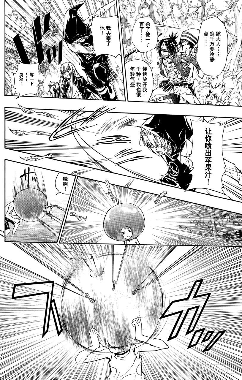 家庭教师 第348话 玛蒙与全新战力2 第6页