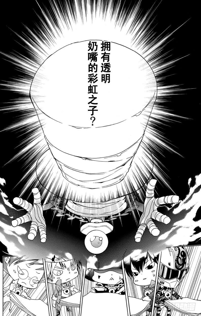 家庭教师 第348话 玛蒙与全新战力2 第16页