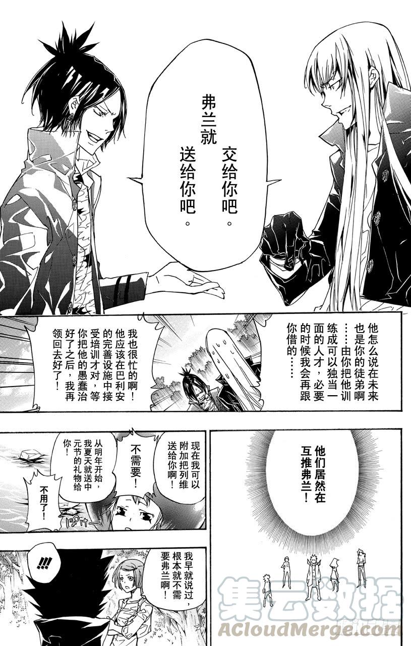 家庭教师 第348话 玛蒙与全新战力2 第11页