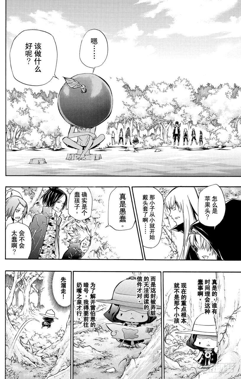 家庭教师 第348话 玛蒙与全新战力2 第2页