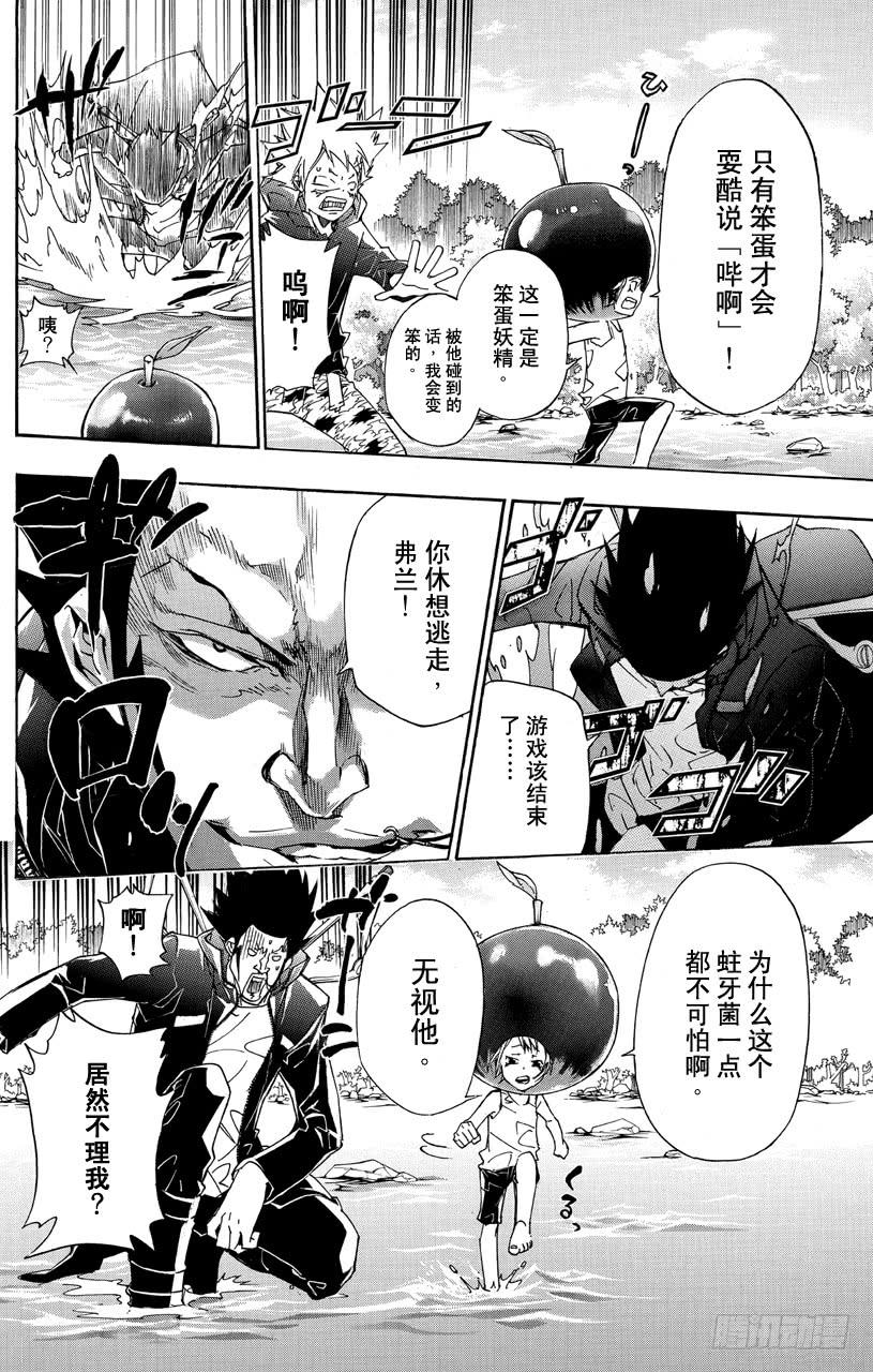 家庭教师 第348话 玛蒙与全新战力2 第8页