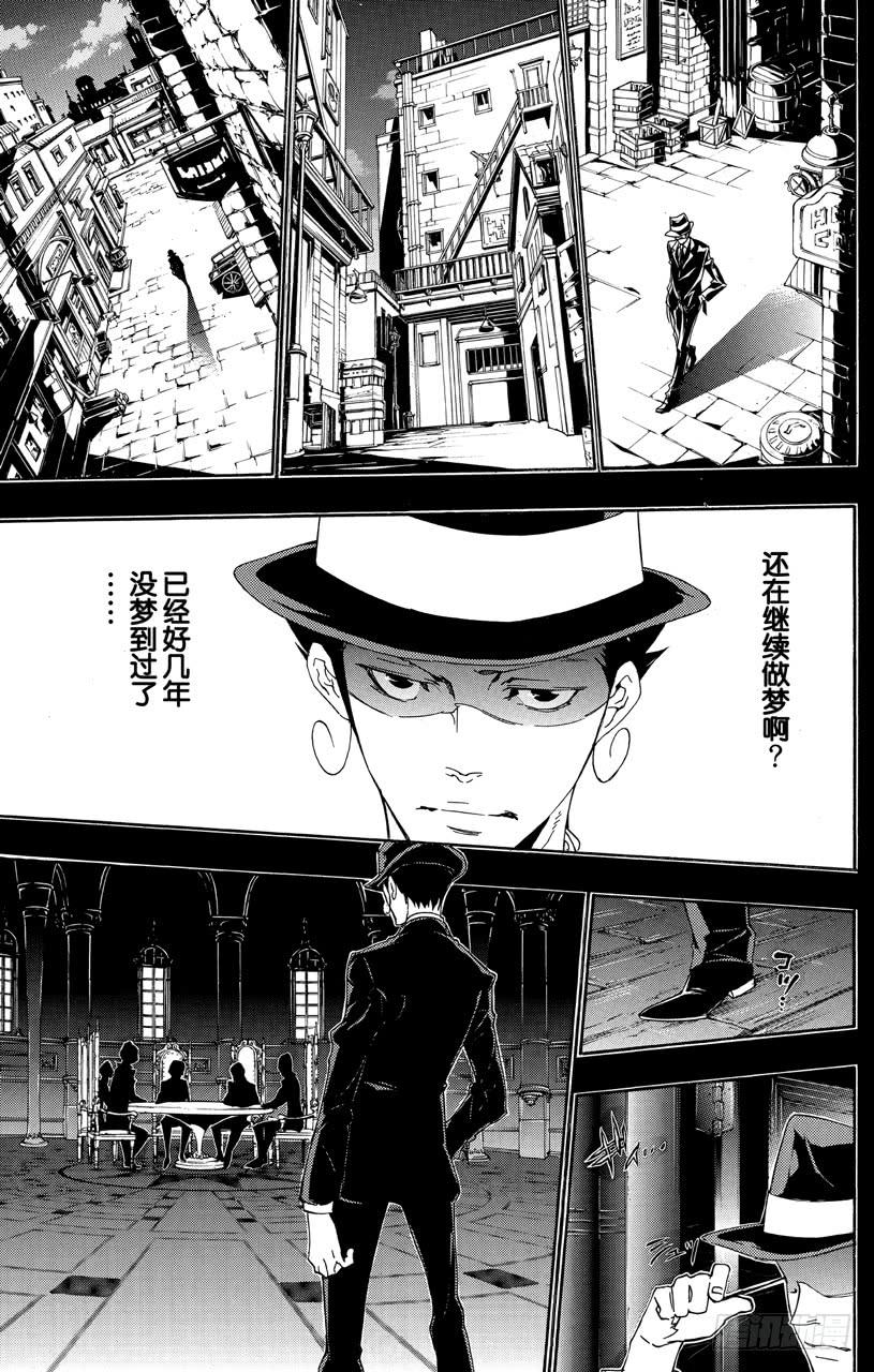 家庭教师 第350话 噩梦 第14页