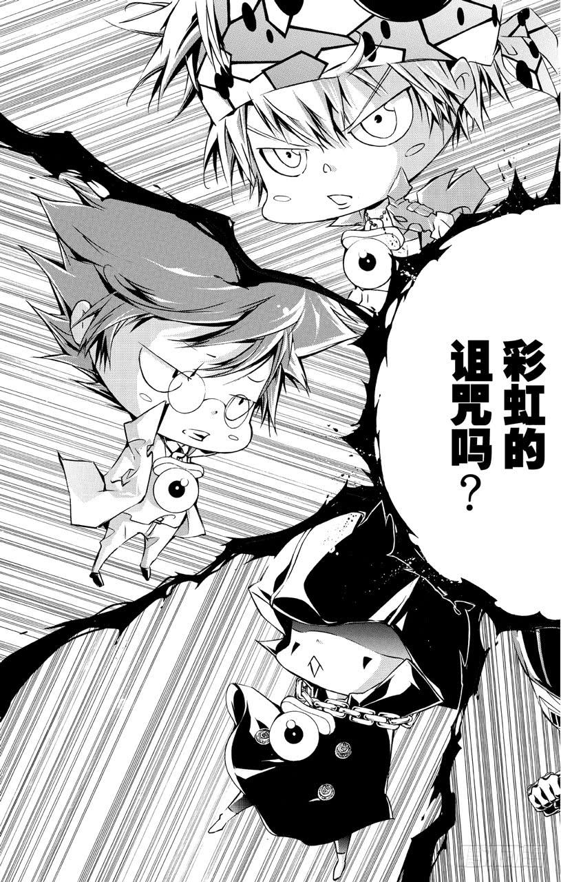家庭教师 第350话 噩梦 第22页