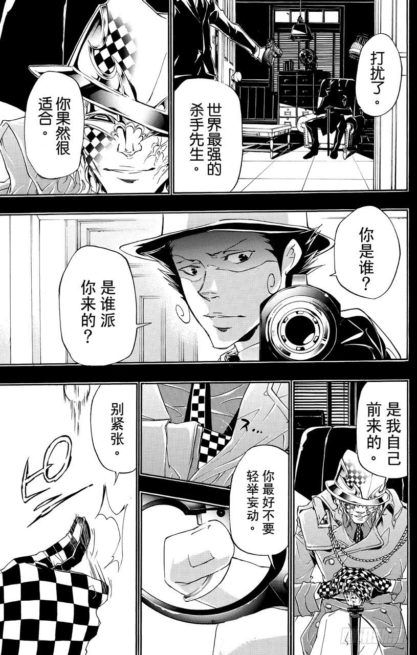 家庭教师 第350话 噩梦 第8页