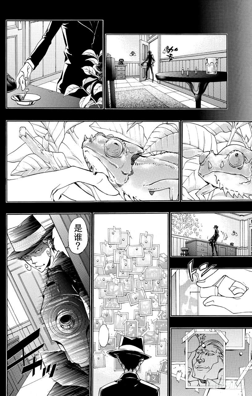 家庭教师 第350话 噩梦 第7页