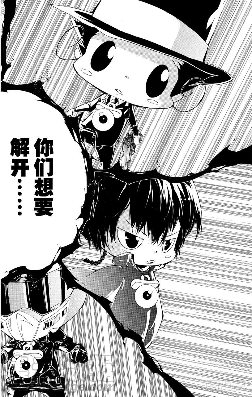 家庭教师 第350话 噩梦 第21页