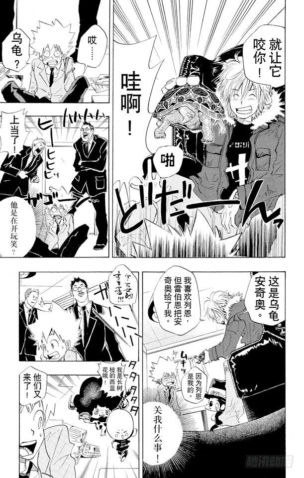 家庭教师 第27话 迪诺来访 第7页