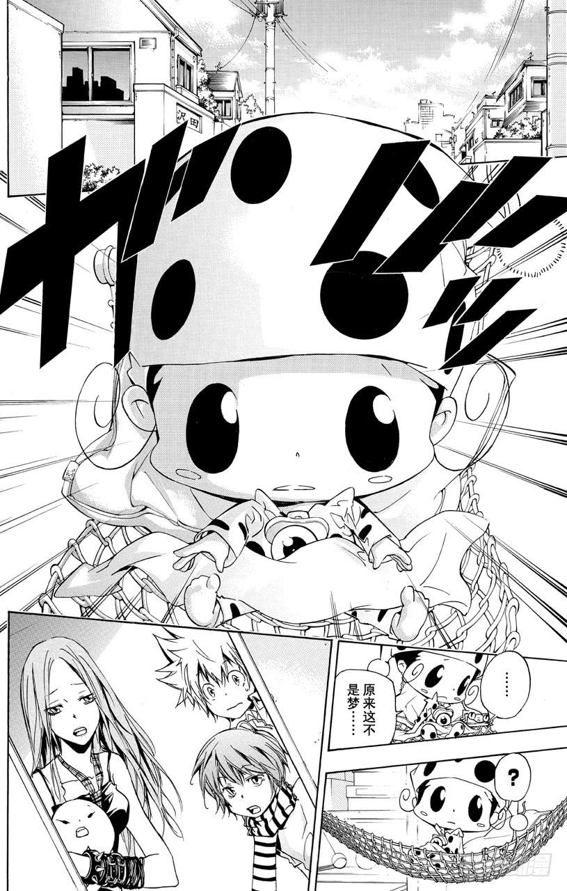 家庭教师 第351话 委托 第2页