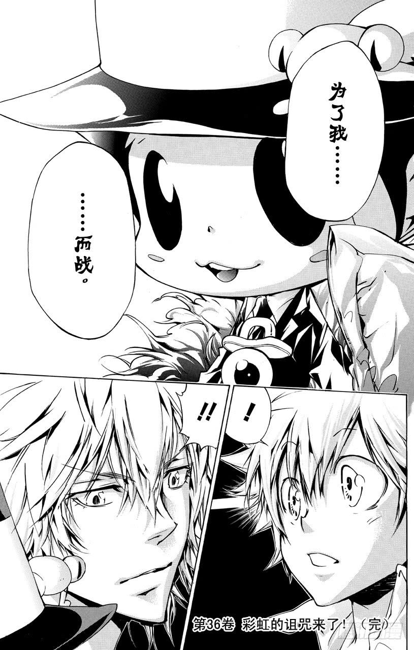 家庭教师 第351话 委托 第17页