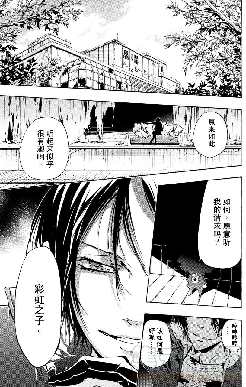 家庭教师 第351话 委托 第11页
