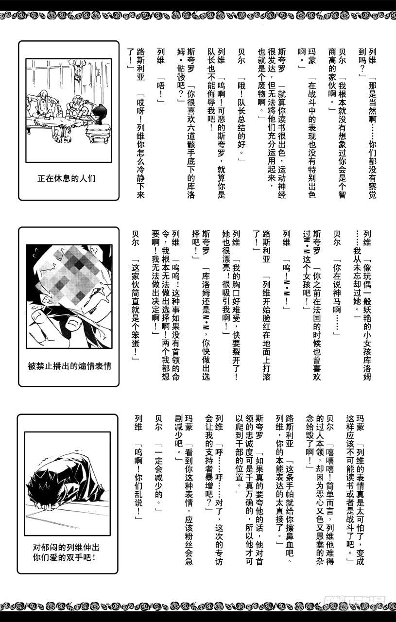 家庭教师 第351话 委托 第19页
