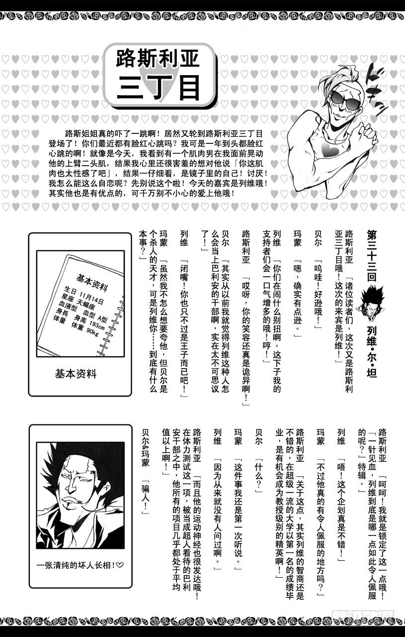 家庭教师 第351话 委托 第18页