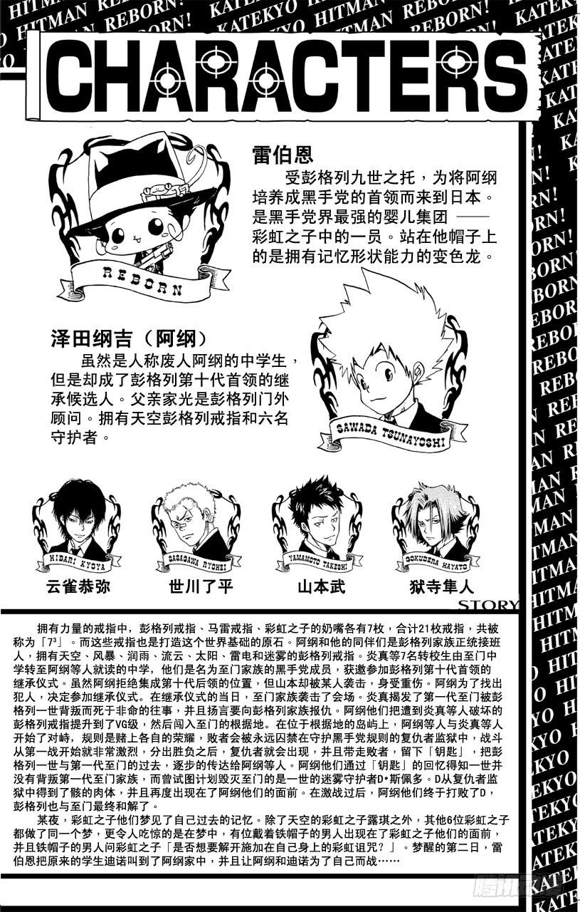 家庭教师 第352话 提议 第5页