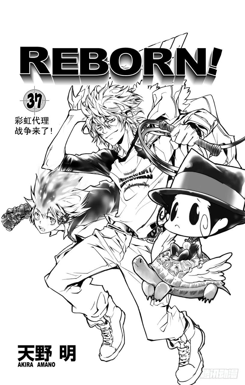 家庭教师 第352话 提议 第2页