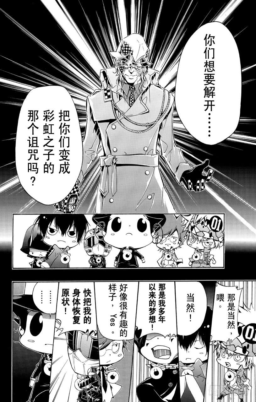 家庭教师 第352话 提议 第10页