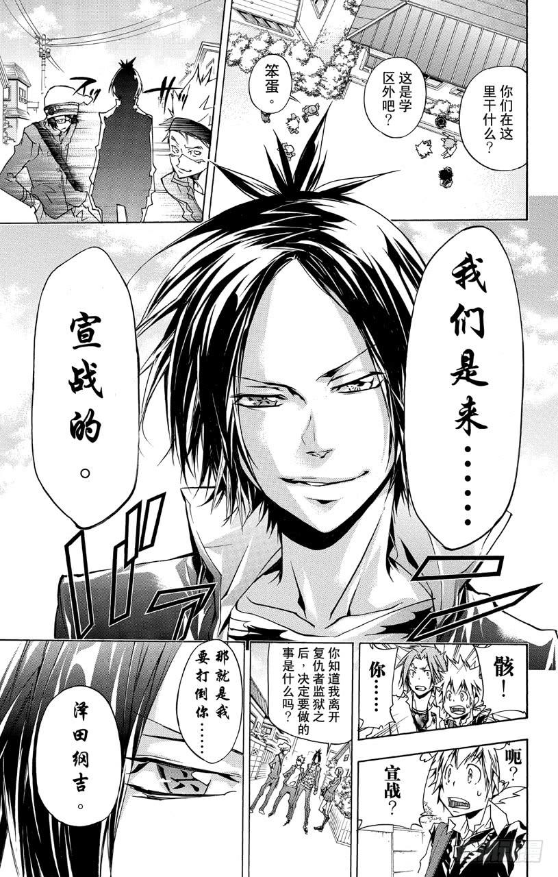 家庭教师 第353话 各自的代理 第15页