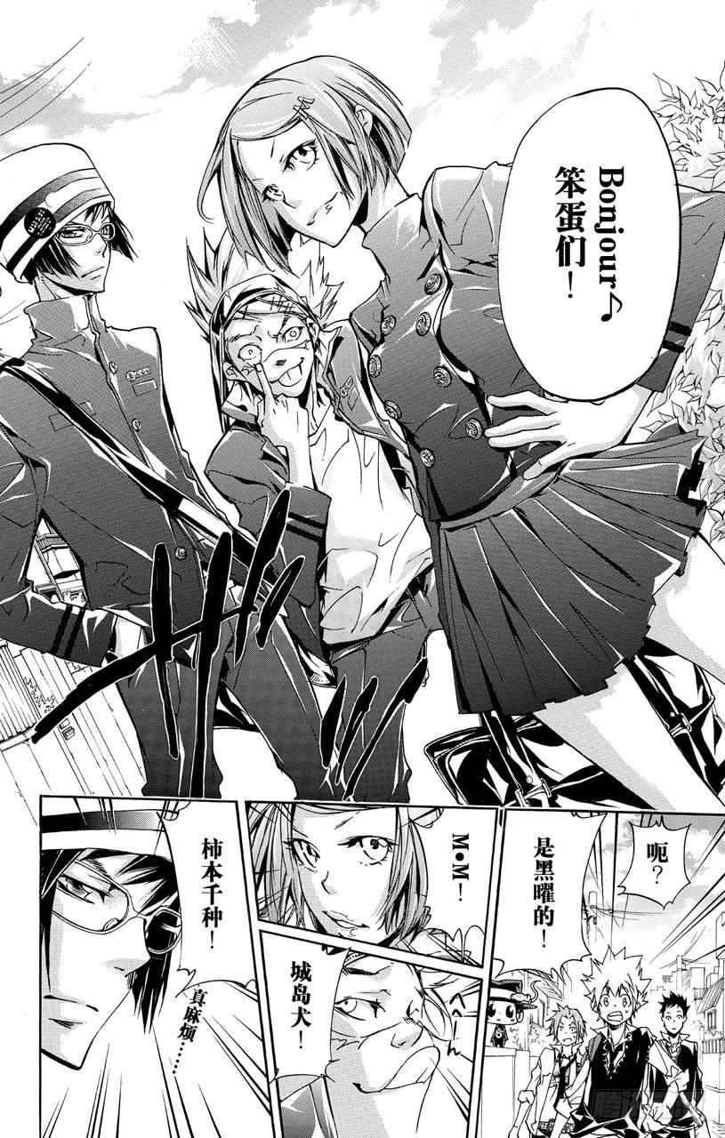 家庭教师 第353话 各自的代理 第14页