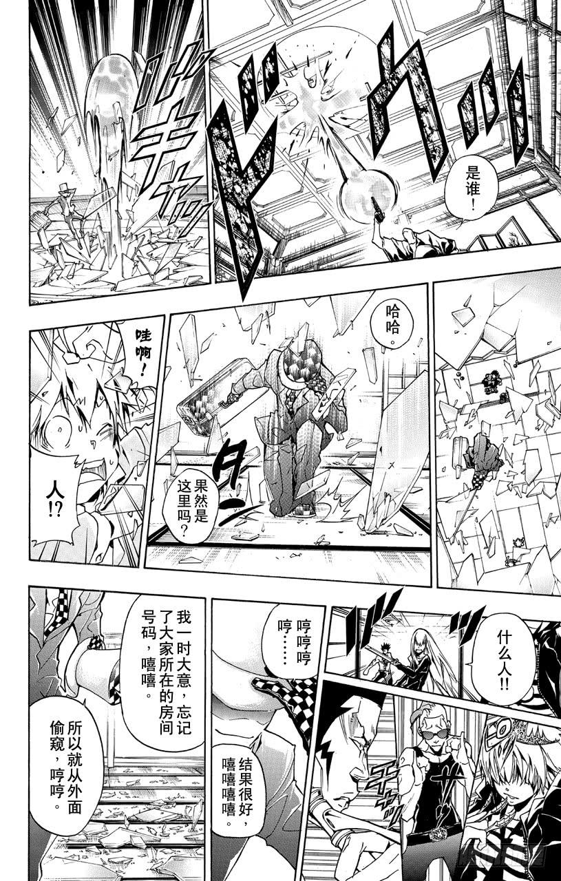 家庭教师 第355话 尤尼与γ与白兰 第17页