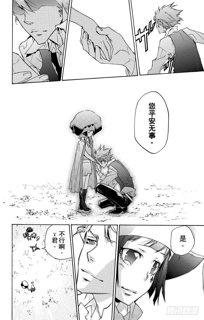 家庭教师 第355话 尤尼与γ与白兰 第3页