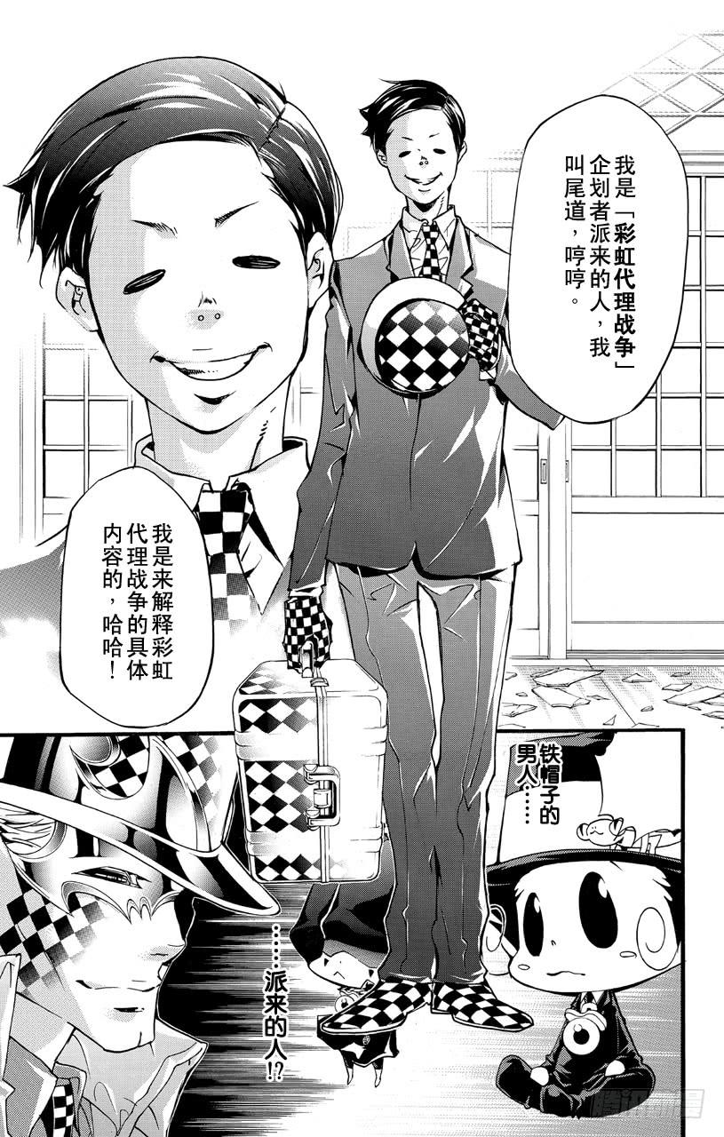 家庭教师 第355话 尤尼与γ与白兰 第18页