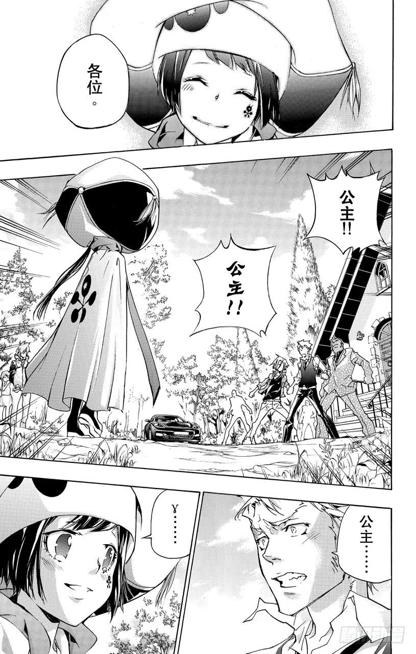 家庭教师 第355话 尤尼与γ与白兰 第2页