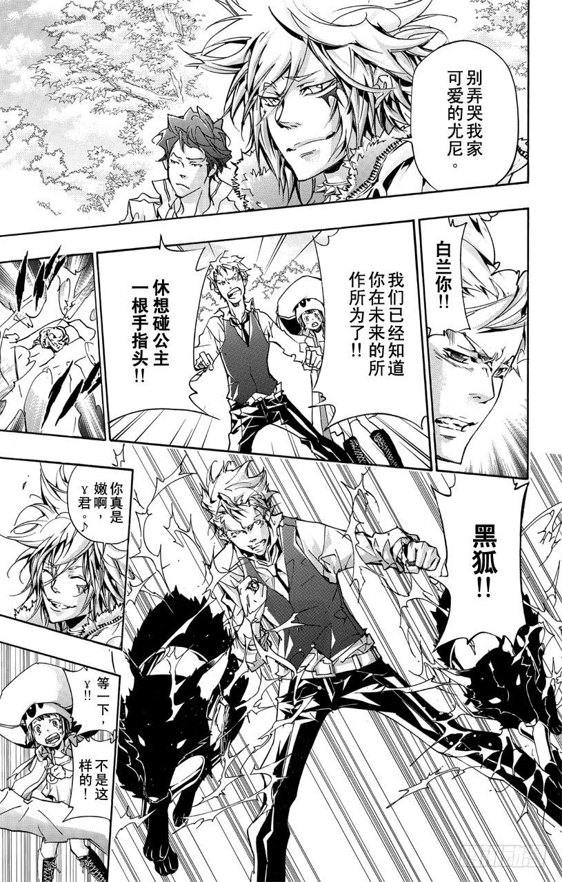 家庭教师 第355话 尤尼与γ与白兰 第6页
