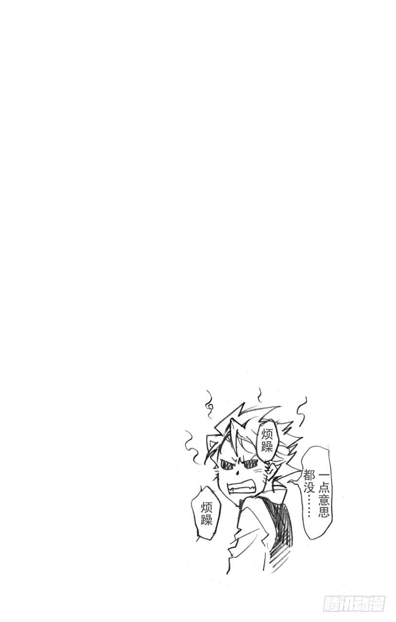 家庭教师 第356话 代理战争的规则 第18页