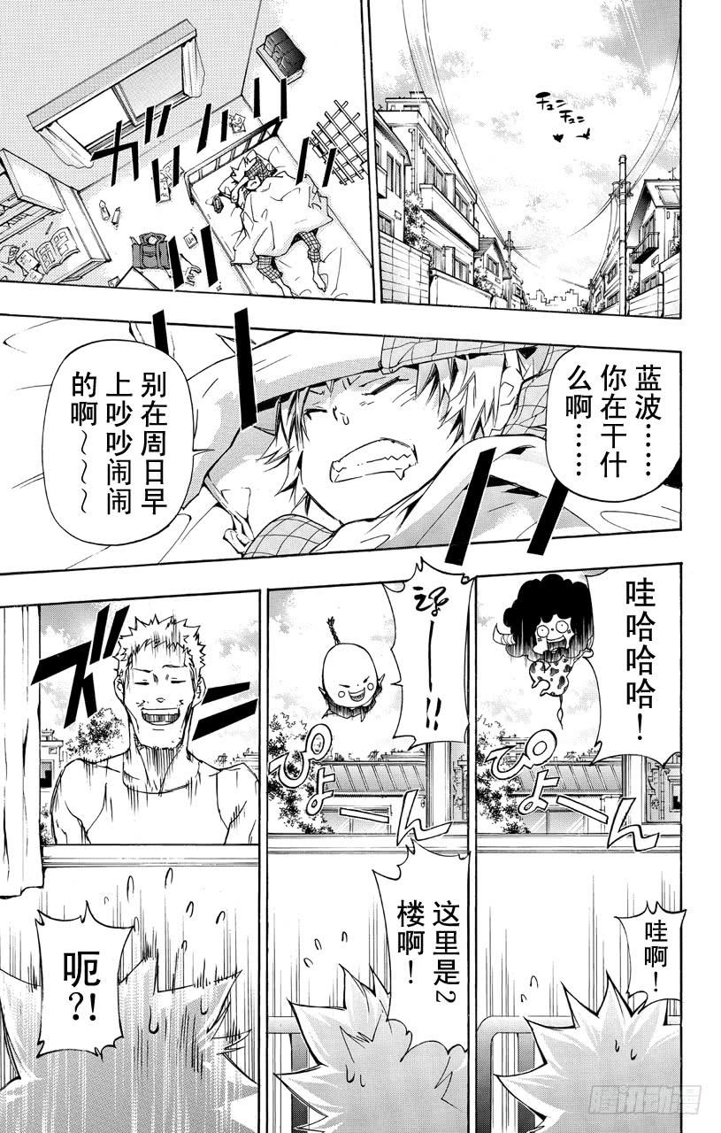 家庭教师 第357话 父亲归来 第6页